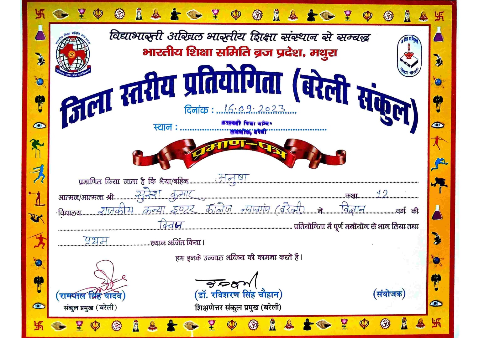 Science quiz original certificate