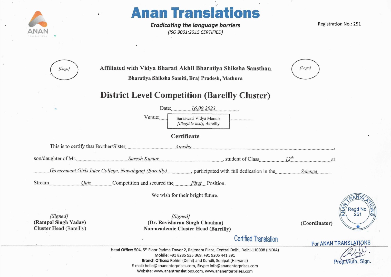 Science quiz certificate translation