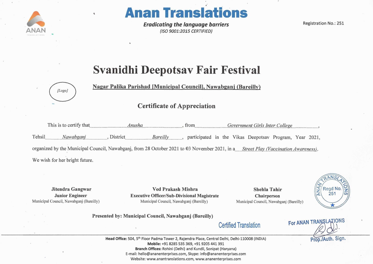 Street play certificate translation